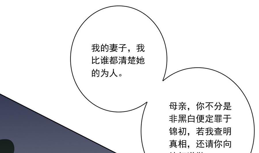 第45话 查明真相(1/2)-第45话