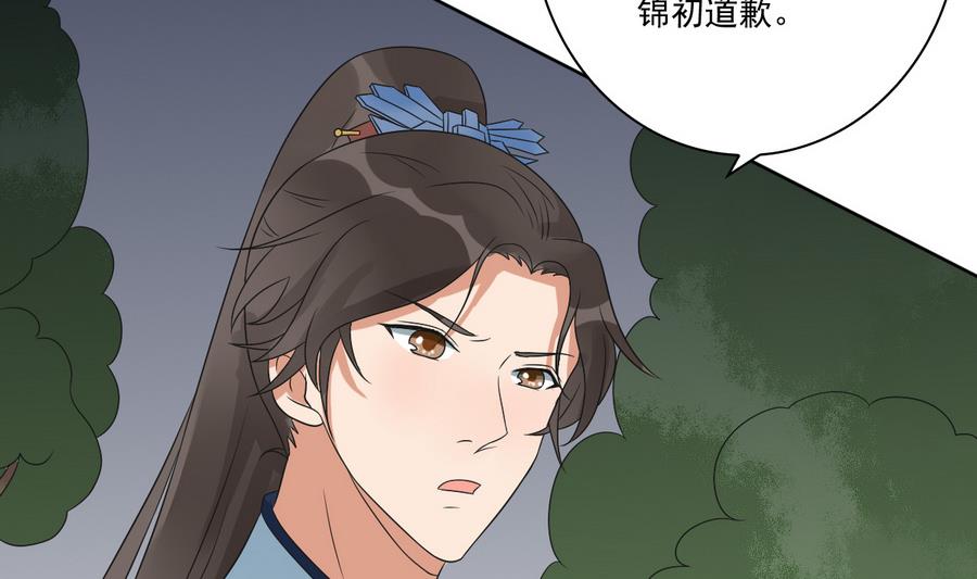 第45话 查明真相(1/2)-第45话