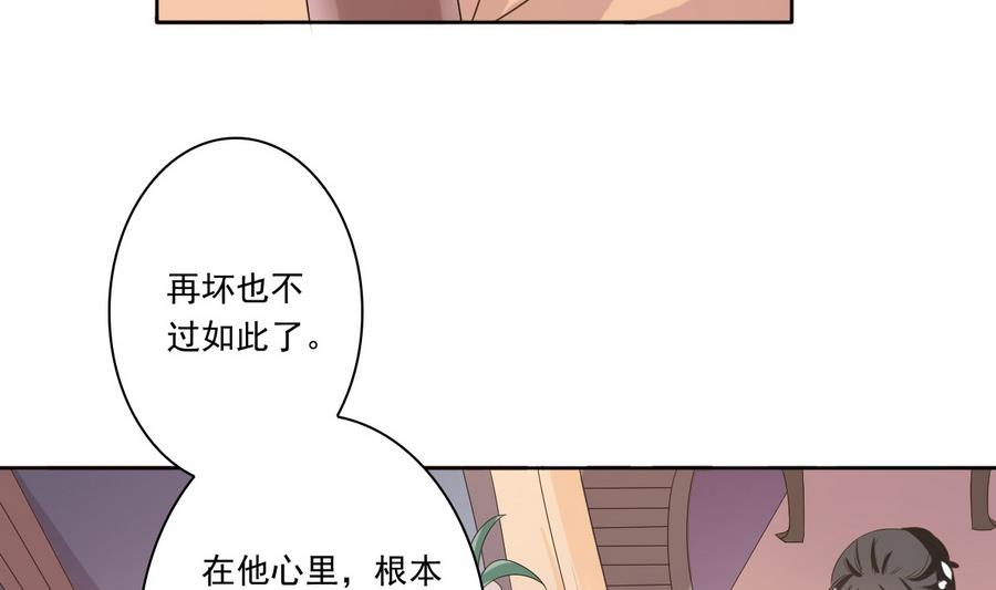 第47话 相公...该起床了(1/2)-第47话
