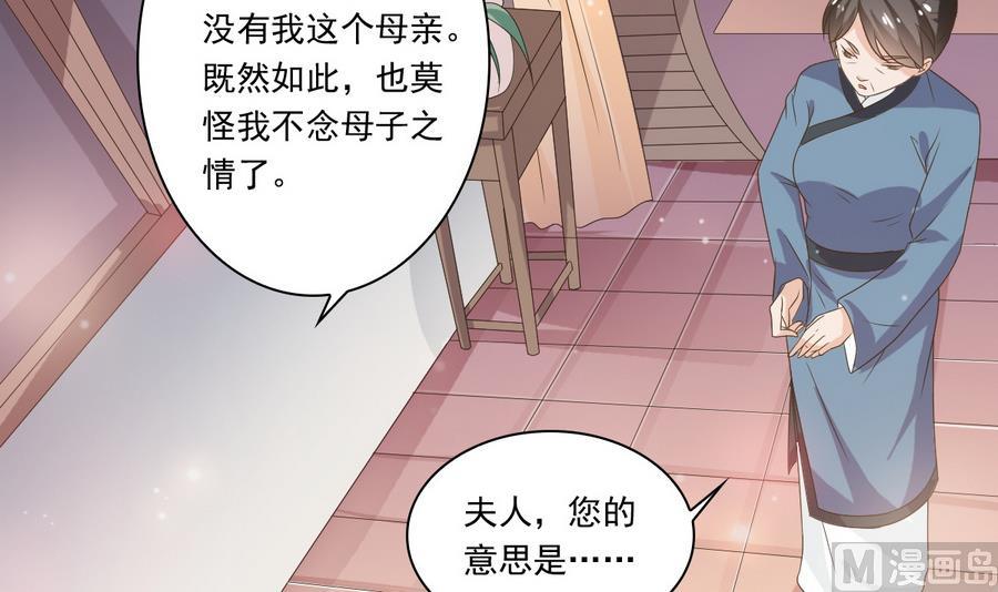 第47话 相公...该起床了(1/2)-第47话