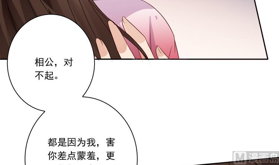 第47话 相公...该起床了(1/2)-第47话