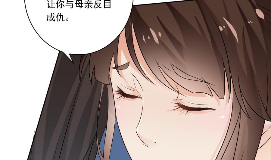 第47话 相公...该起床了(1/2)-第47话