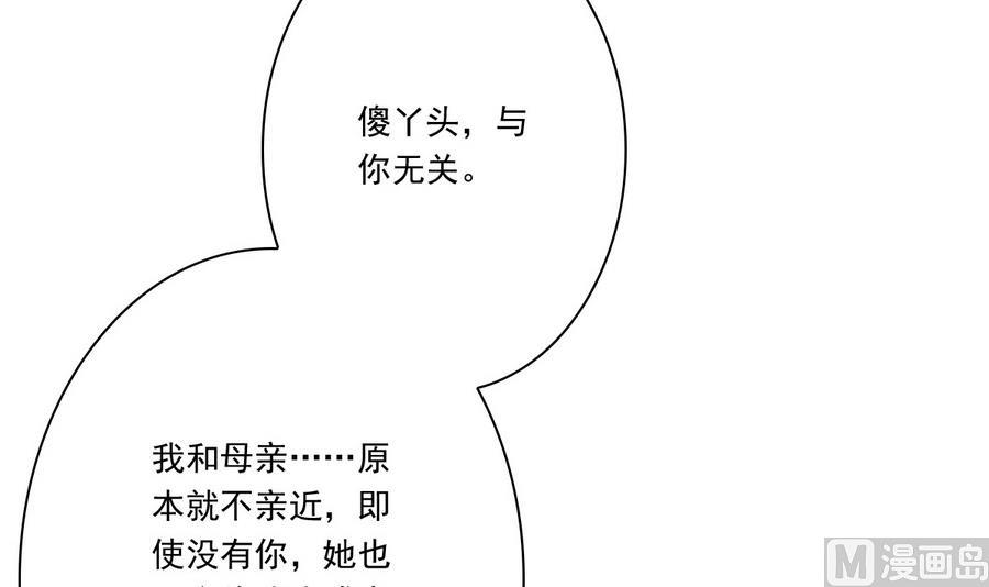第47话 相公...该起床了(1/2)-第47话