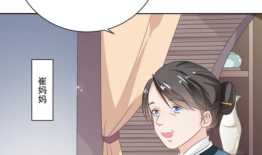 第47话 相公...该起床了(1/2)-第47话