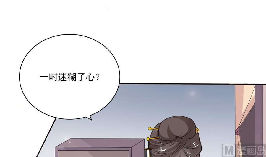 第47话 相公...该起床了(1/2)-第47话