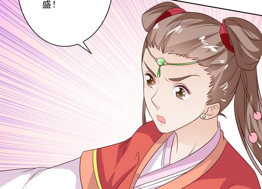 第49话 赐婚懿旨(1/2)-第49话