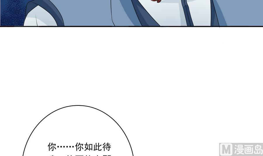 第49话 赐婚懿旨(1/2)-第49话