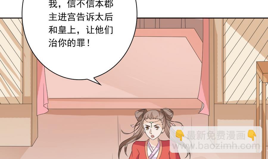 第49话 赐婚懿旨(1/2)-第49话