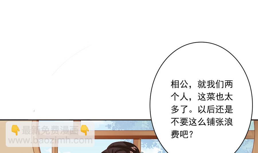 第49话 赐婚懿旨(1/2)-第49话
