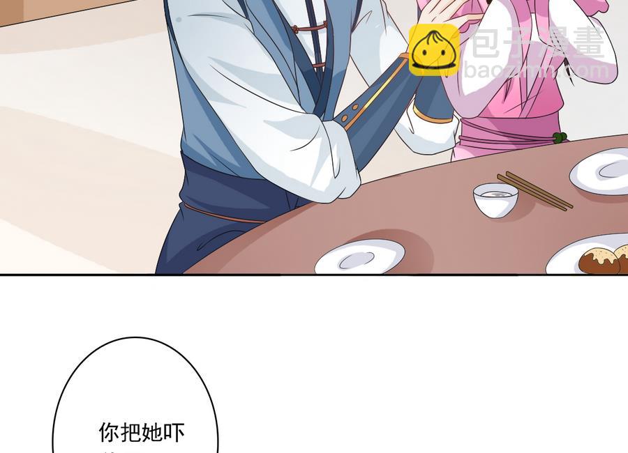 第49话 赐婚懿旨(1/2)-第49话