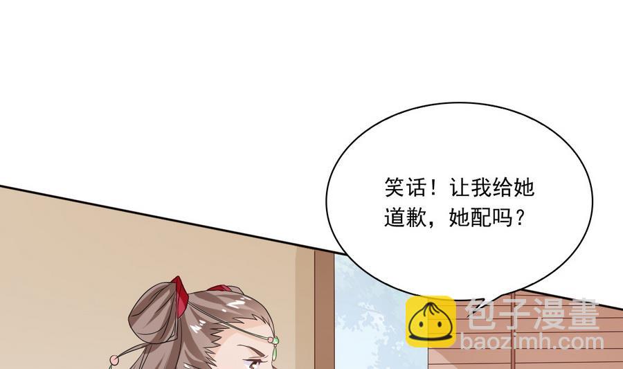 第49话 赐婚懿旨(1/2)-第49话