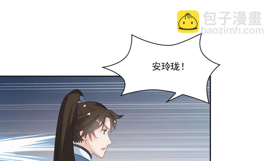 第49话 赐婚懿旨(1/2)-第49话
