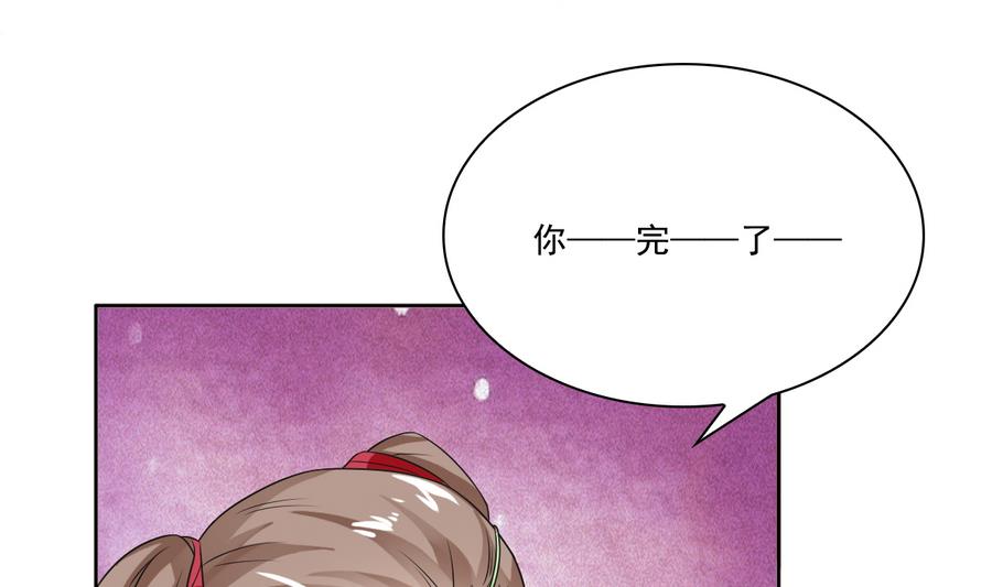 第49话 赐婚懿旨(1/2)-第49话