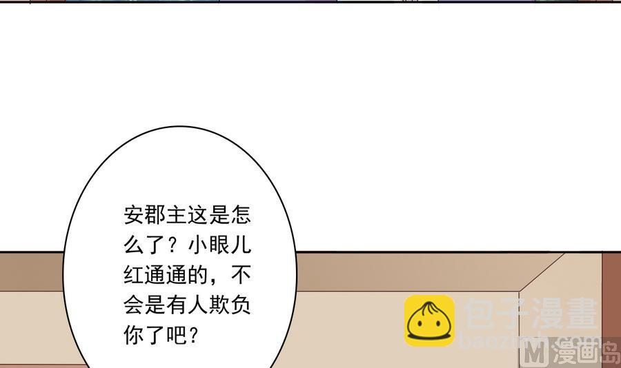 第49话 赐婚懿旨(1/2)-第49话