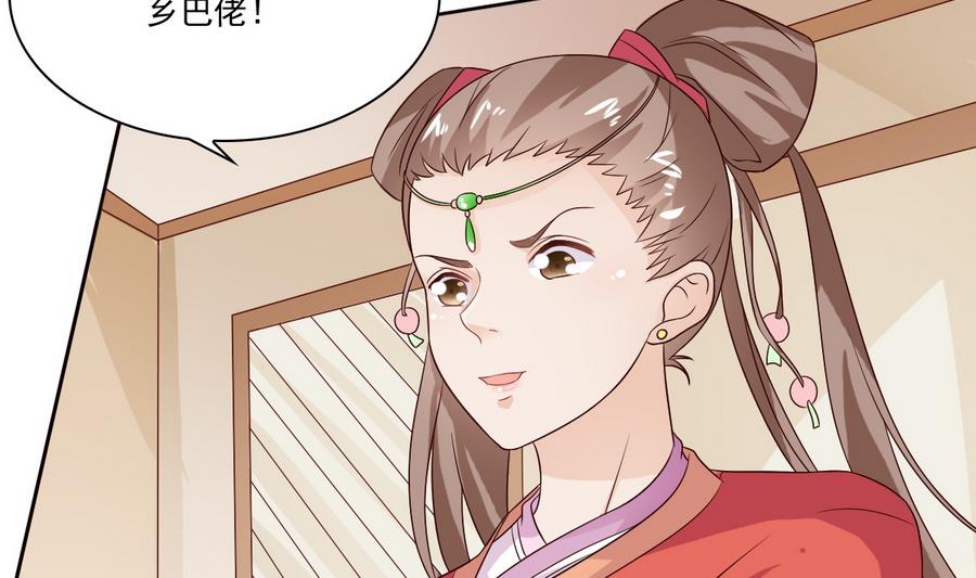第49话 赐婚懿旨(1/2)-第49话