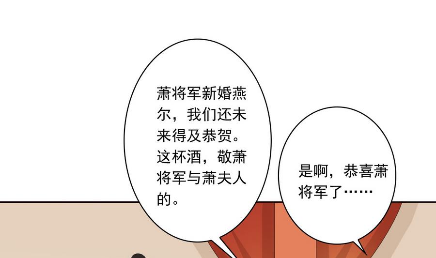 第51话 落水(1/2)-第51话