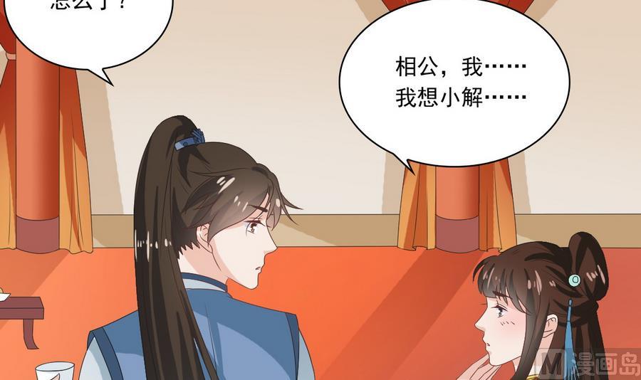 第51话 落水(1/2)-第51话