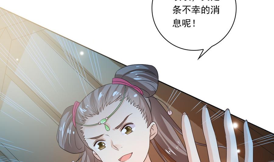 第51话 落水(1/2)-第51话