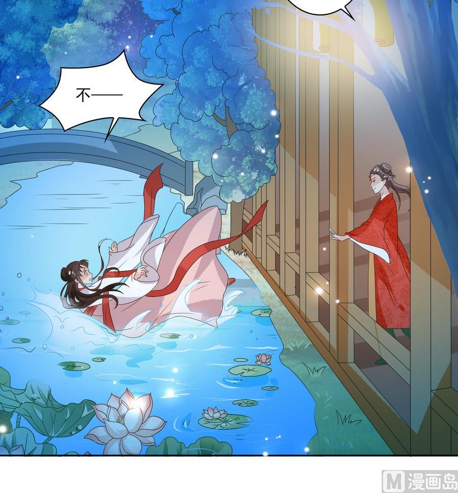 第51话 落水(1/2)-第51话