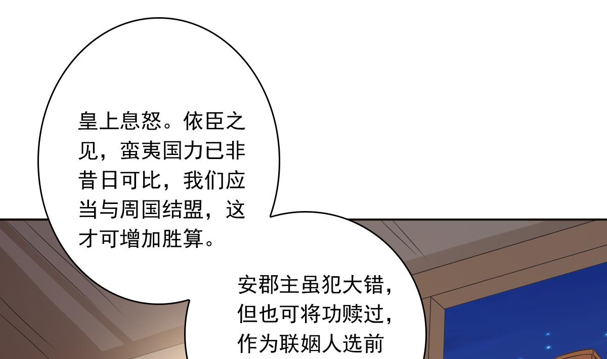第53话 欢殿(1/2)-第53话