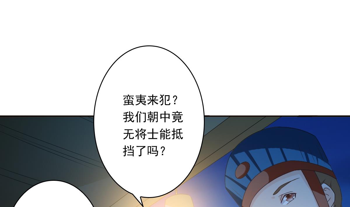 第53话 欢殿(1/2)-第53话