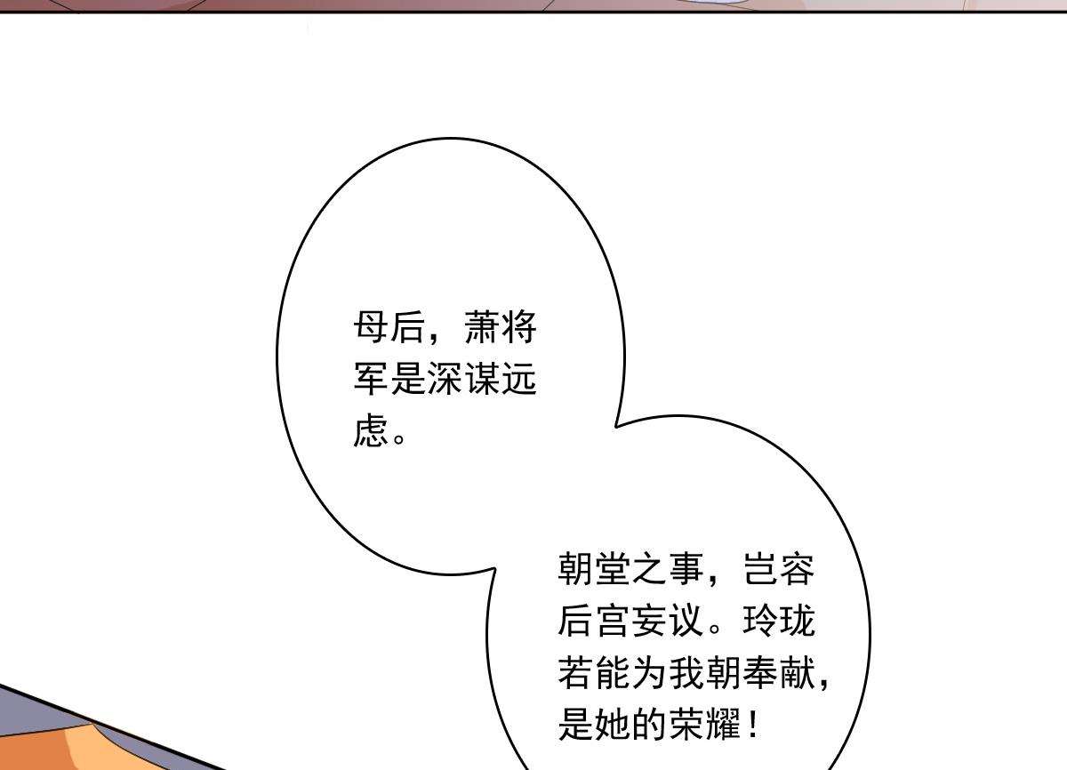 第53话 欢殿(1/2)-第53话