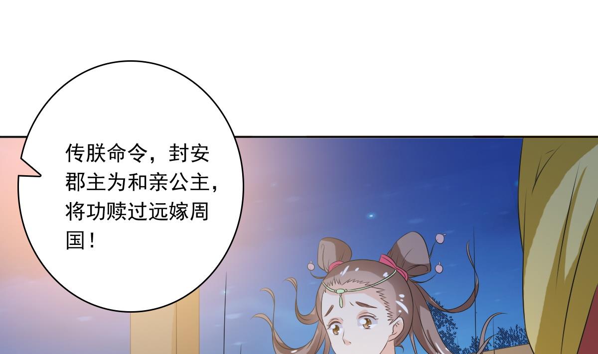 第53话 欢殿(1/2)-第53话