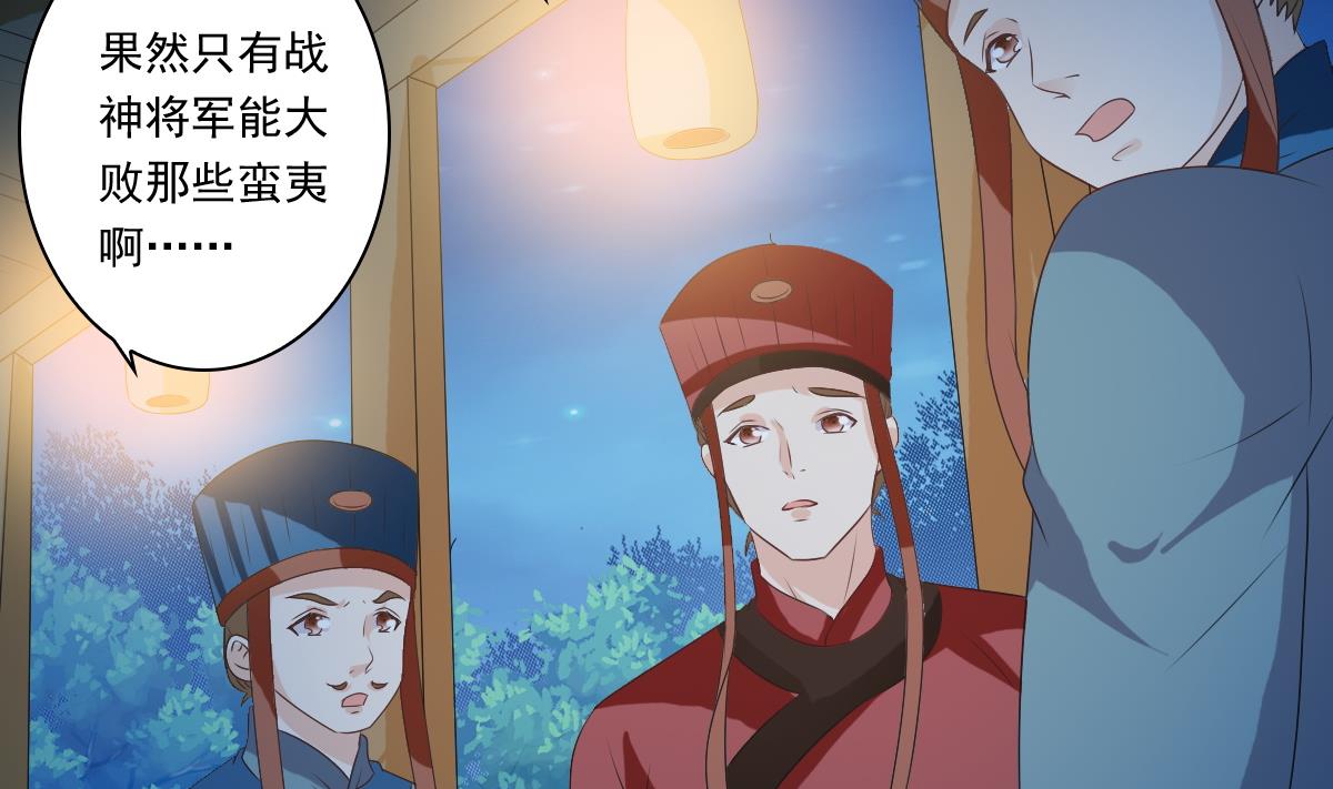 第53话 欢殿(1/2)-第53话