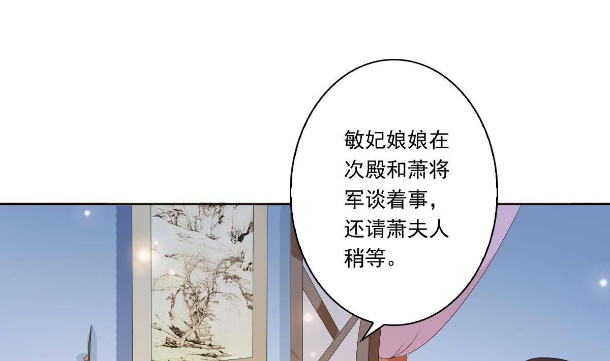 第53话 欢殿(1/2)-第53话