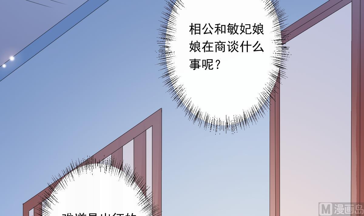 第53话 欢殿(1/2)-第53话