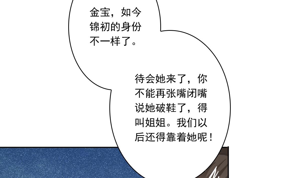 第57话 一起好好过日子(1/2)-第57话