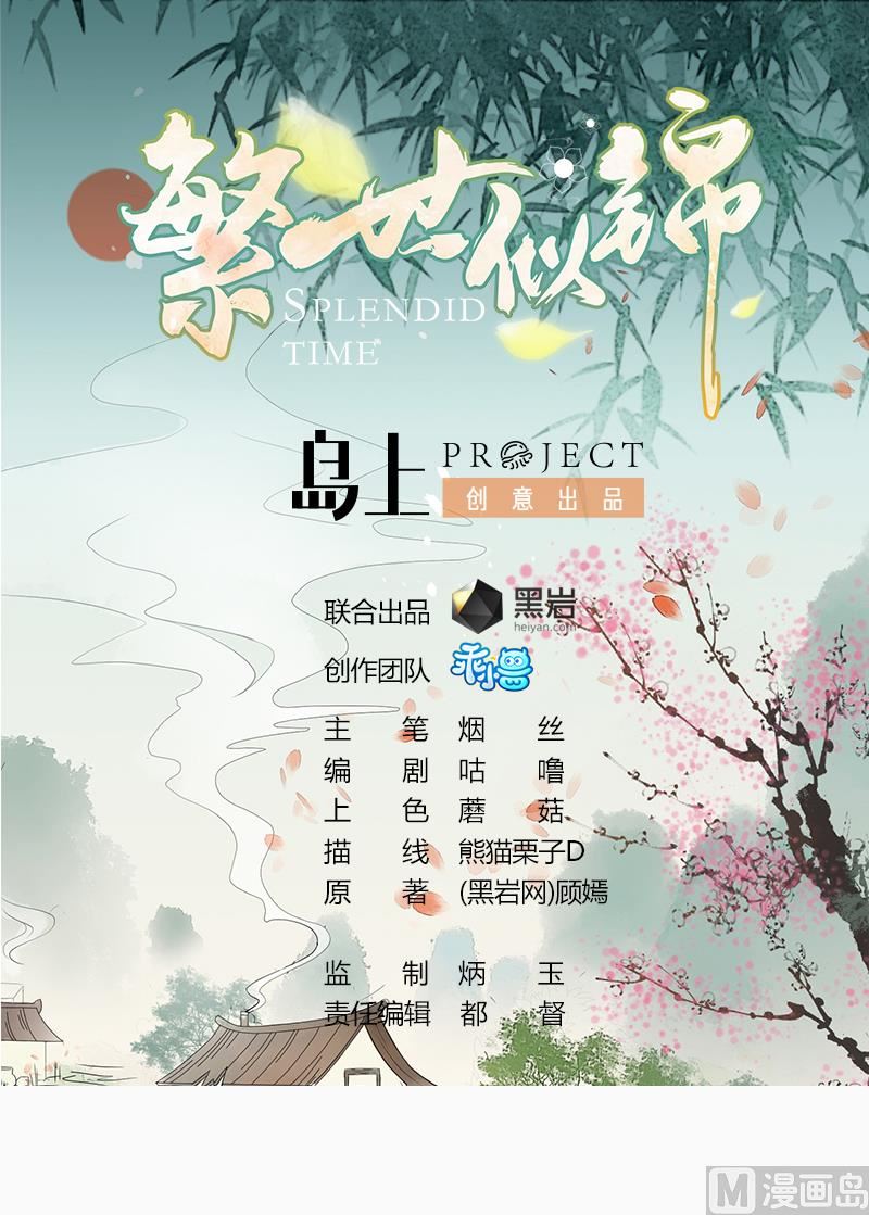 第59话 自食苦果的陈家人(1/2)-第59话