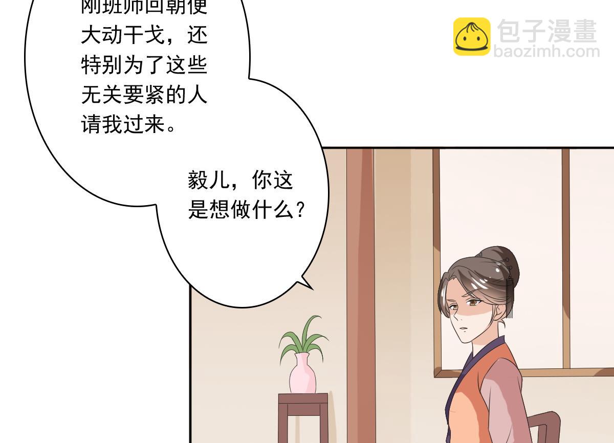 第59话 自食苦果的陈家人(1/2)-第59话