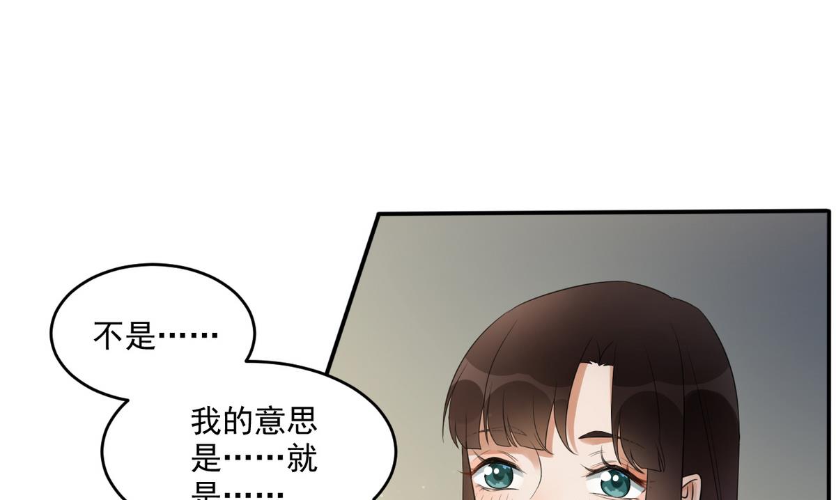 第7话 你想我和你睡？-第7话