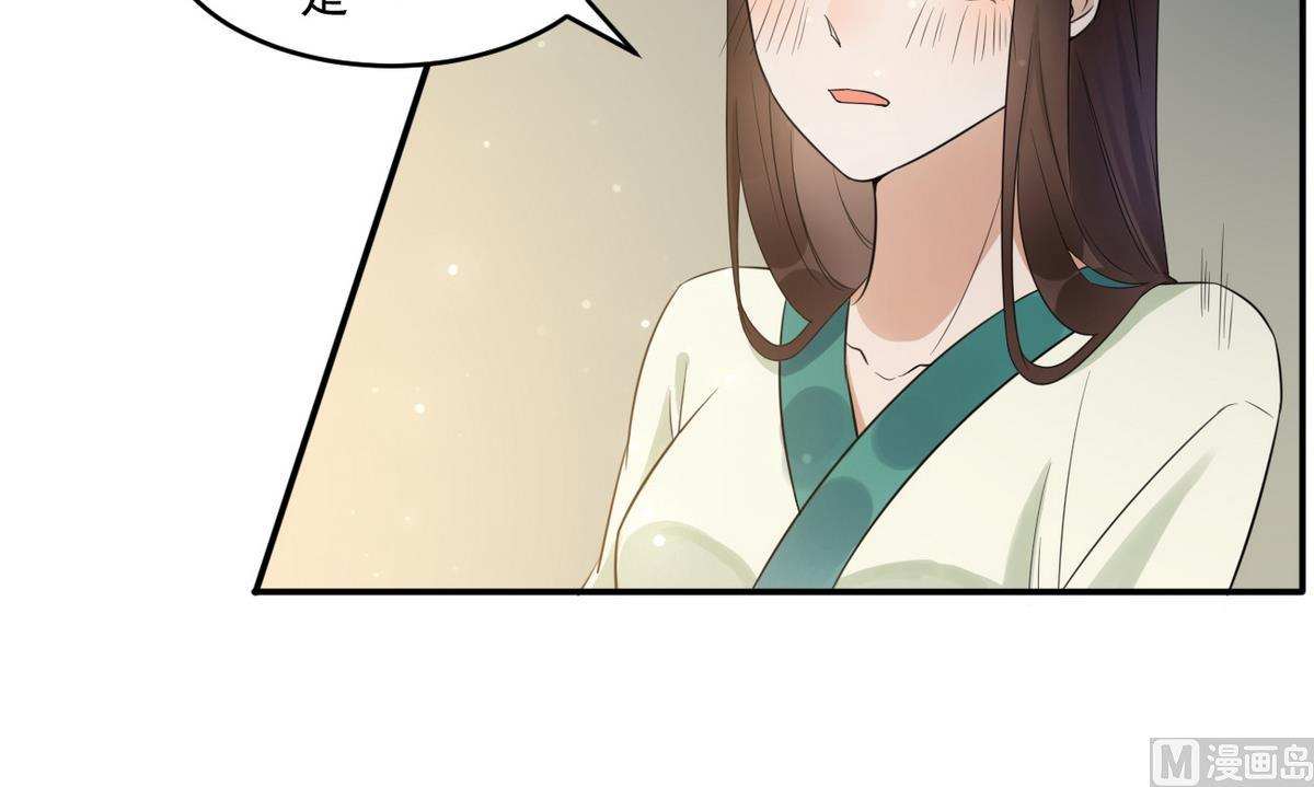 第7话 你想我和你睡？-第7话