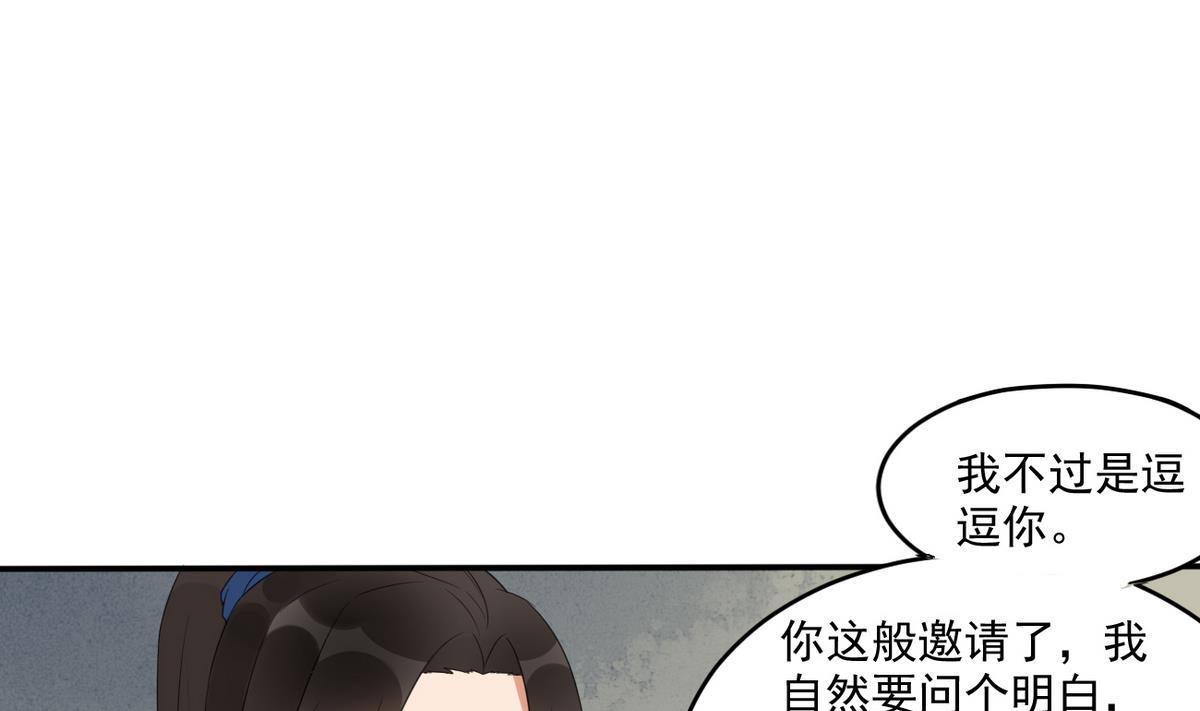 第7话 你想我和你睡？-第7话