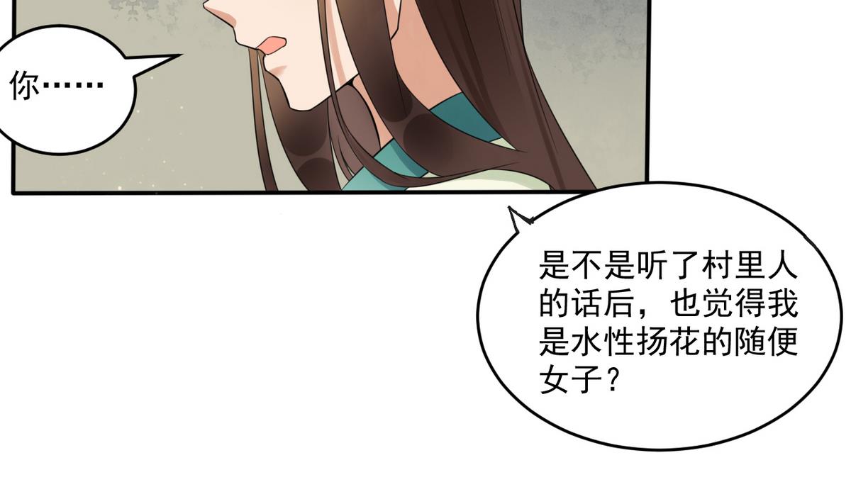 第7话 你想我和你睡？-第7话