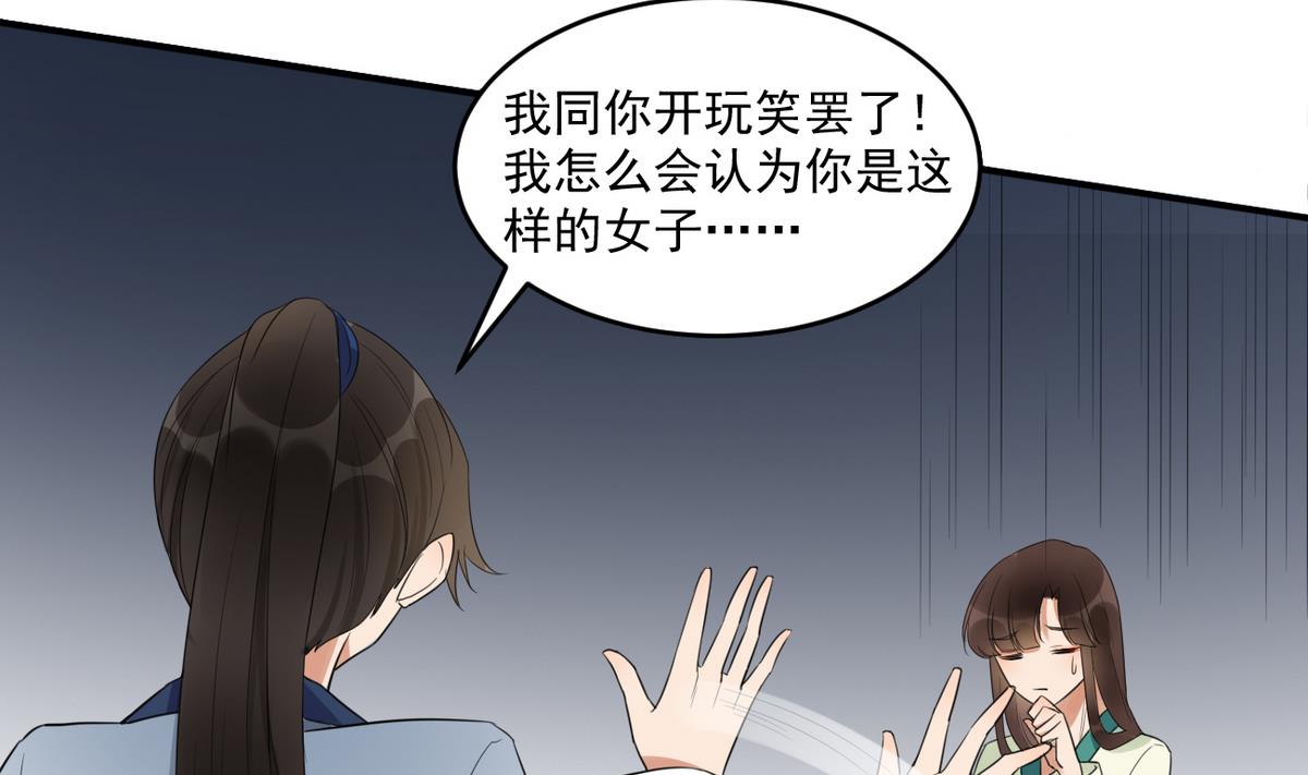 第7话 你想我和你睡？-第7话