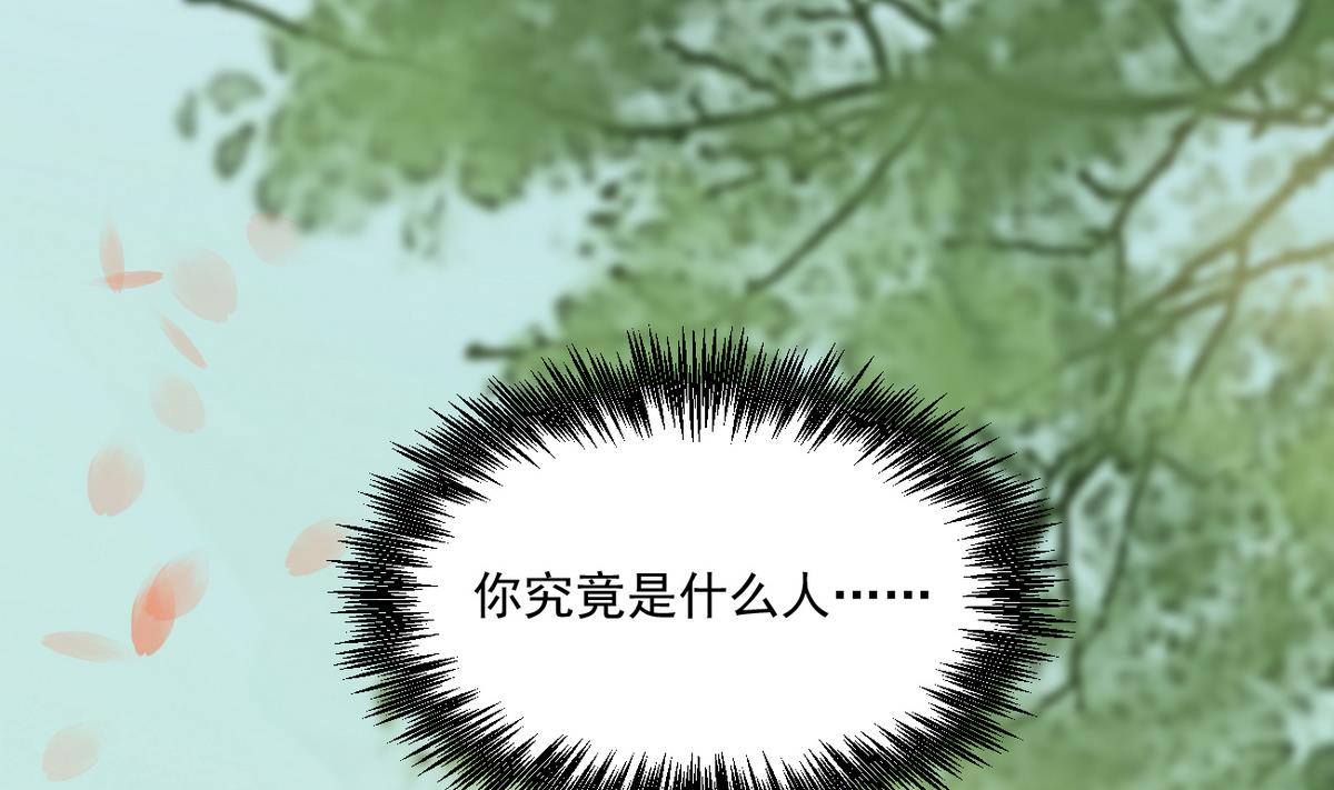 第7话 你想我和你睡？-第7话