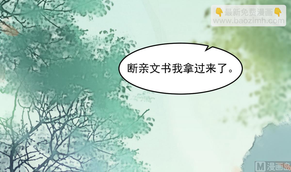第7话 你想我和你睡？-第7话