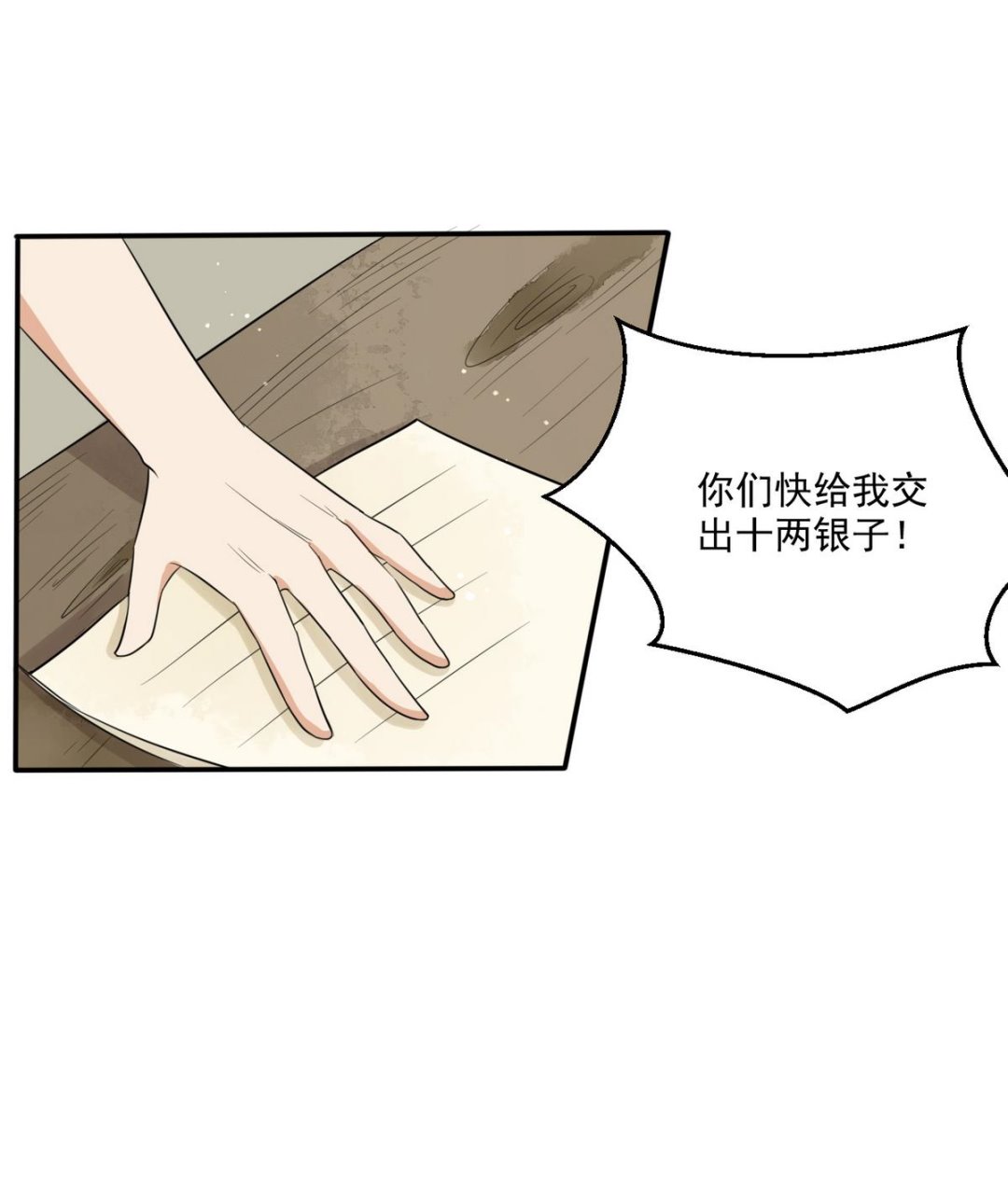 第7话 你想我和你睡？-第7话