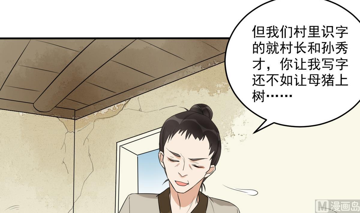 第7话 你想我和你睡？-第7话