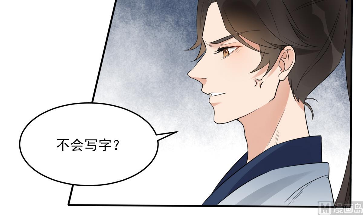 第7话 你想我和你睡？-第7话