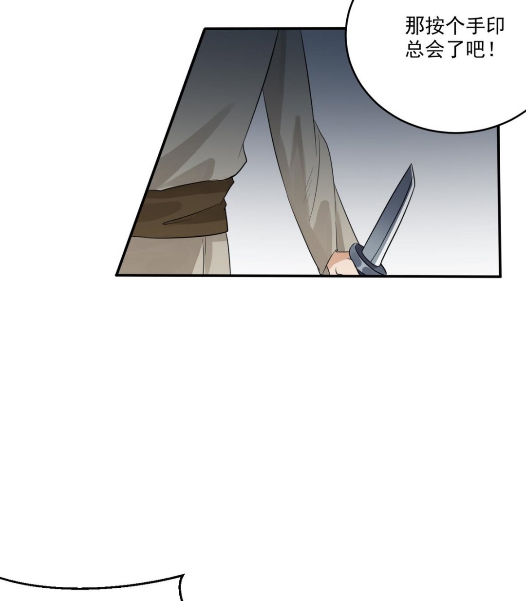 第7话 你想我和你睡？-第7话