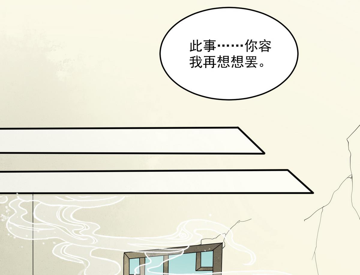 第9话 成亲(1/2)-第9话