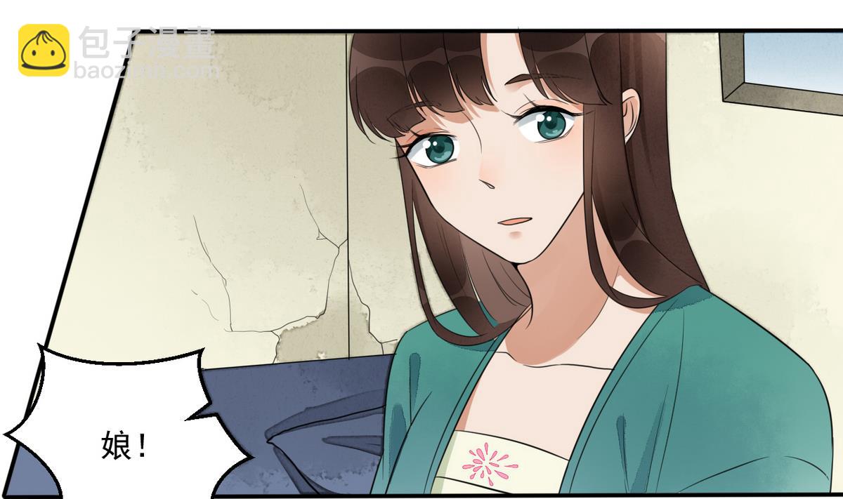 第9话 成亲(1/2)-第9话