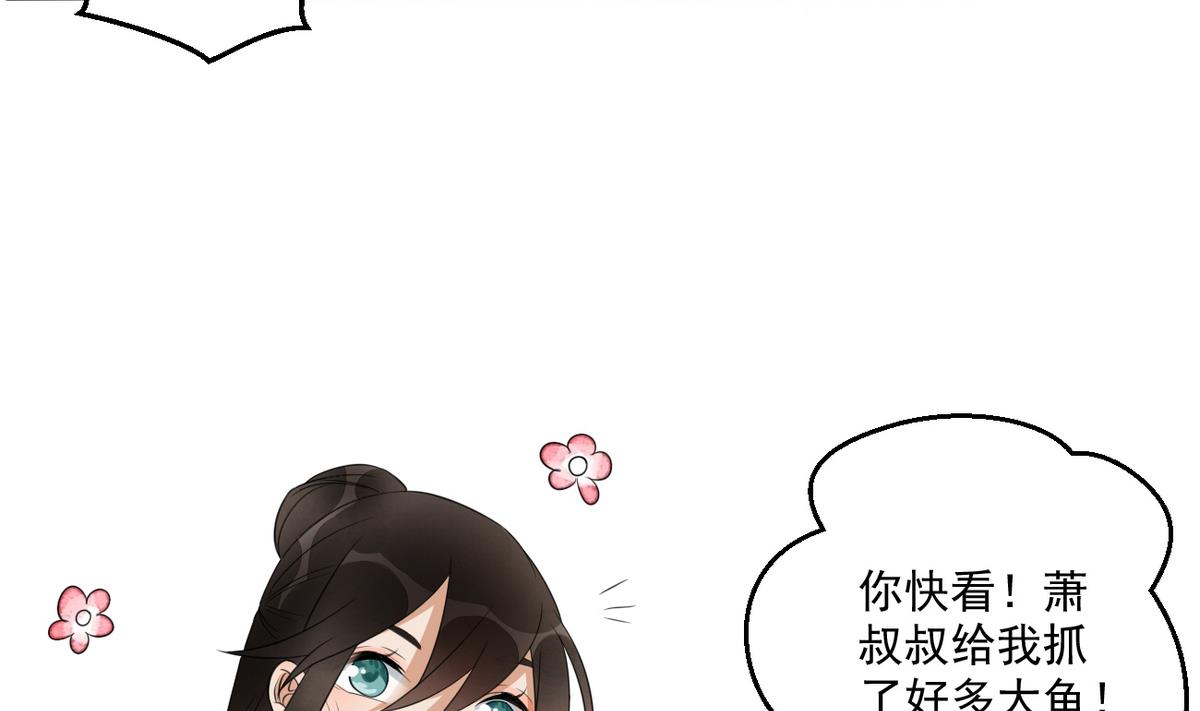 第9话 成亲(1/2)-第9话