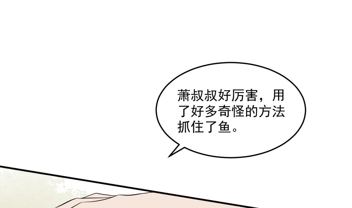 第9话 成亲(1/2)-第9话