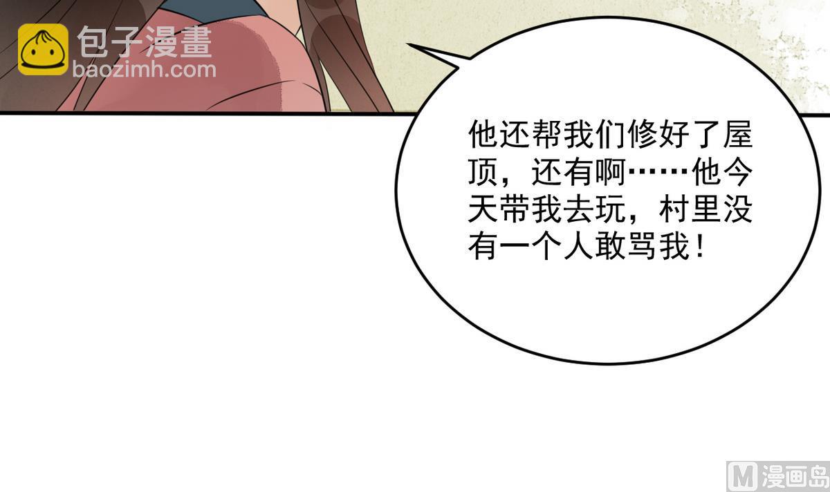 第9话 成亲(1/2)-第9话