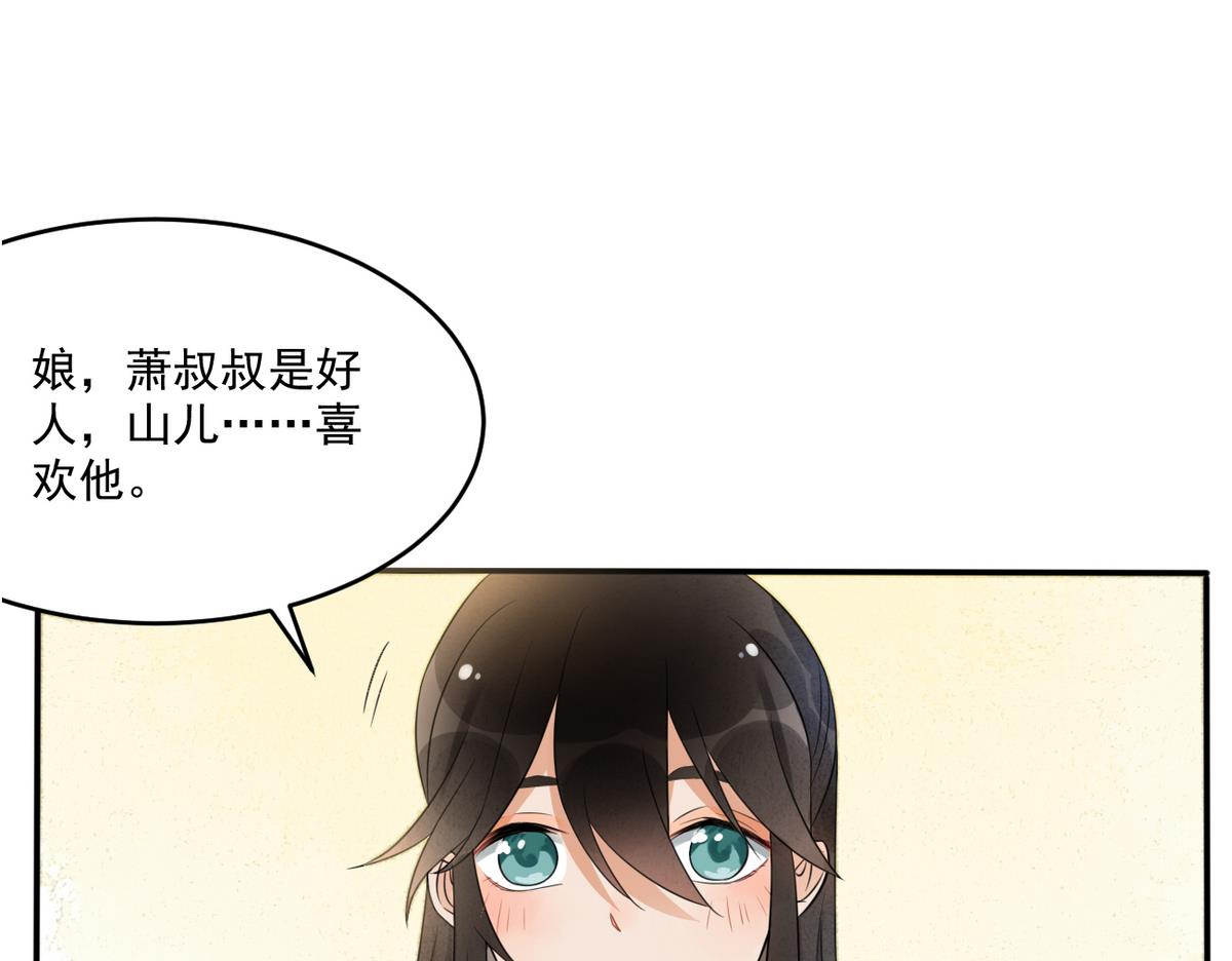 第9话 成亲(1/2)-第9话
